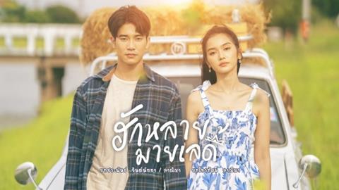 Xem Phim Hương Tình Yêu Dấu - Beloved, My Lady 2024 (FULL 17 Tập)