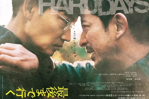Xem Phim Những Ngày Khó Khăn - Hard Days 2024 (Trọn bộ, Full HD)