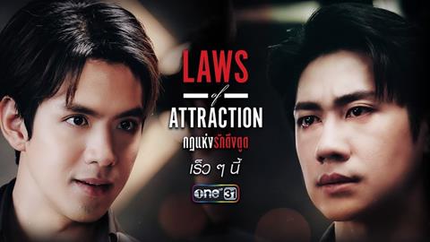 Xem Phim Luật Hấp Dẫn Vietsub 2024 (Laws of Attraction) - Tập 1,2